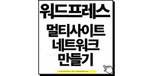 thumbnail 워프2